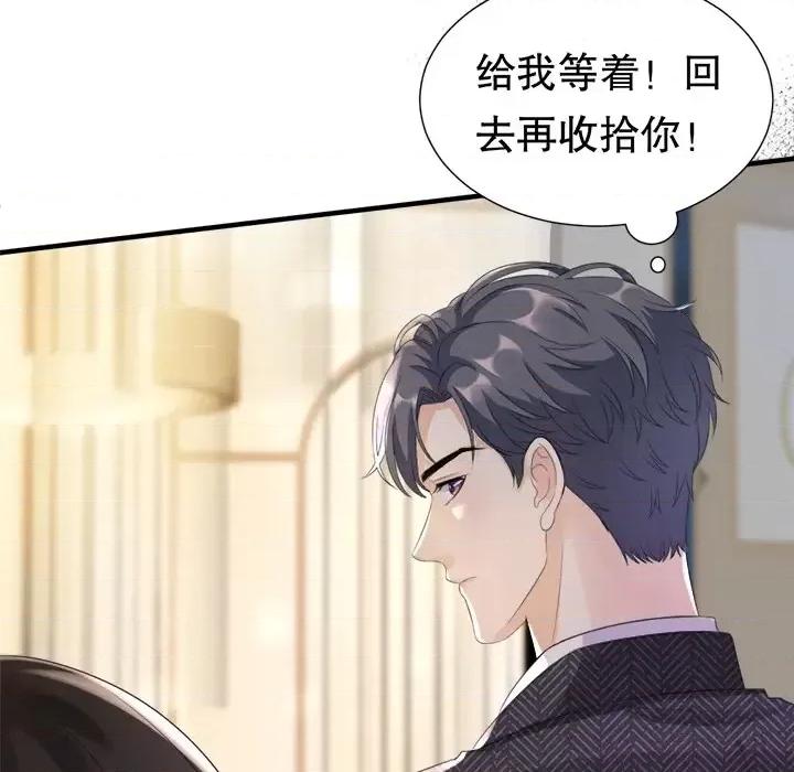 大小姐能有什么坏心眼呢？ 大小姐能有什么坏心眼呢？-第 2 话 第56页