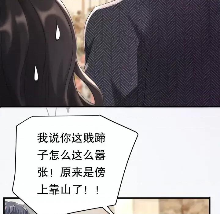 大小姐能有什么坏心眼呢？ 大小姐能有什么坏心眼呢？-第 2 话 第57页