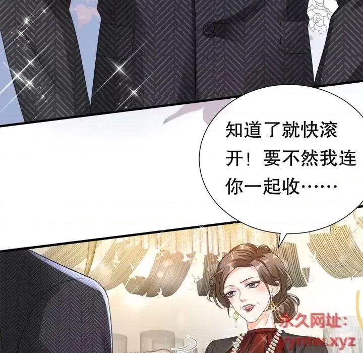 大小姐能有什么坏心眼呢？ 大小姐能有什么坏心眼呢？-第 2 话 第61页