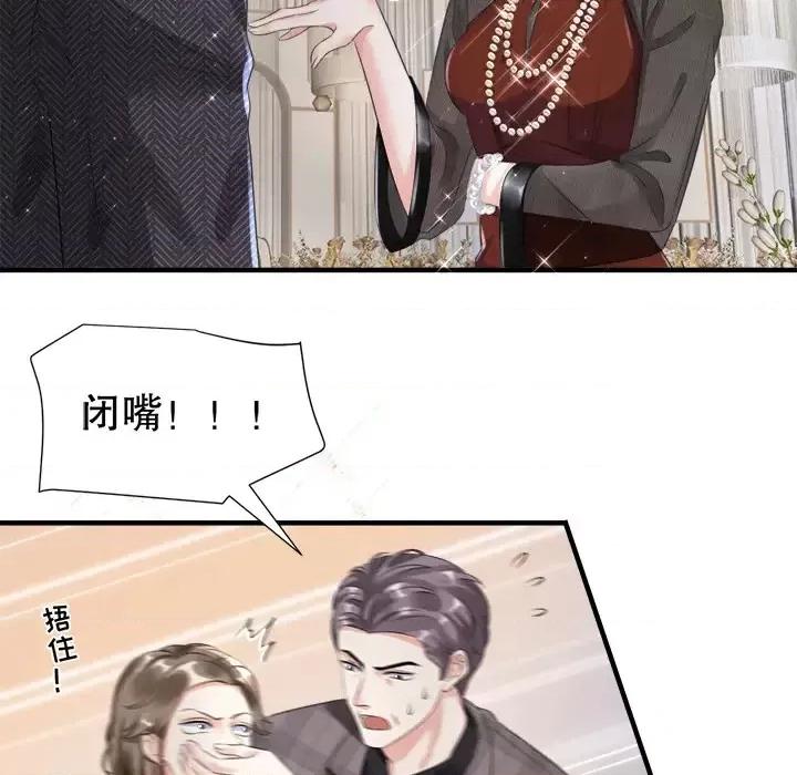 大小姐能有什么坏心眼呢？ 大小姐能有什么坏心眼呢？-第 2 话 第62页