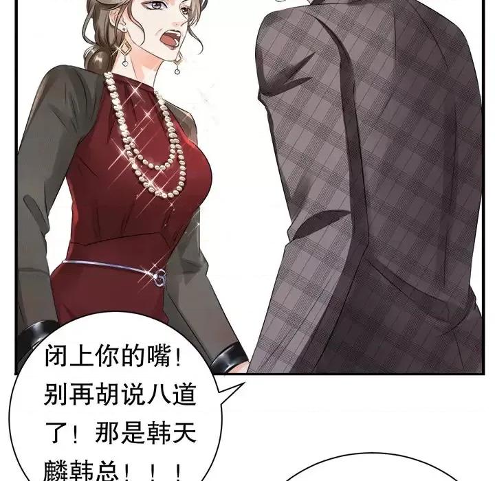 大小姐能有什么坏心眼呢？ 大小姐能有什么坏心眼呢？-第 2 话 第64页