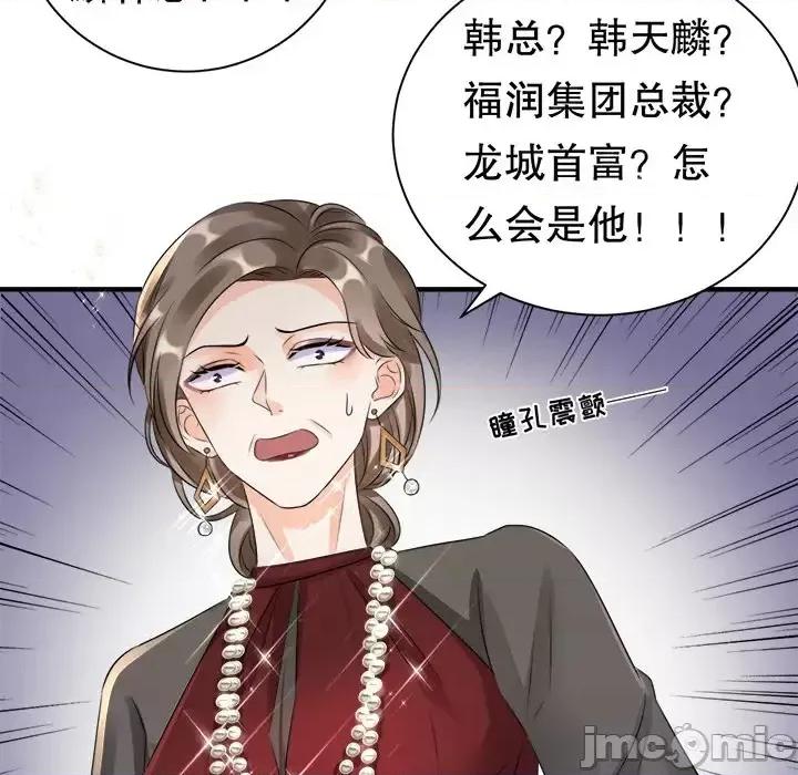 大小姐能有什么坏心眼呢？ 大小姐能有什么坏心眼呢？-第 2 话 第65页
