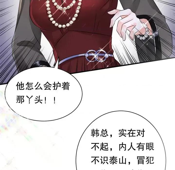 大小姐能有什么坏心眼呢？ 大小姐能有什么坏心眼呢？-第 2 话 第66页