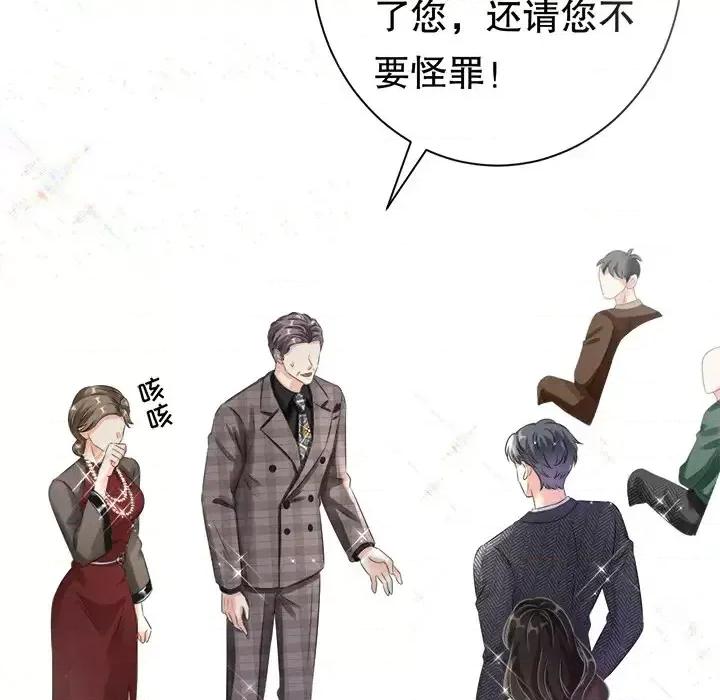 大小姐能有什么坏心眼呢？ 大小姐能有什么坏心眼呢？-第 2 话 第67页
