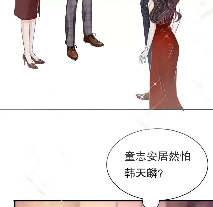 大小姐能有什么坏心眼呢？ 大小姐能有什么坏心眼呢？-第 2 话 第68页