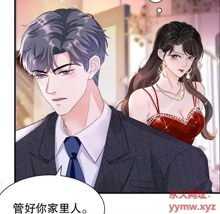 大小姐能有什么坏心眼呢？ 大小姐能有什么坏心眼呢？-第 2 话 第69页