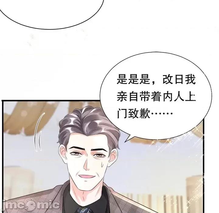 大小姐能有什么坏心眼呢？ 大小姐能有什么坏心眼呢？-第 2 话 第70页