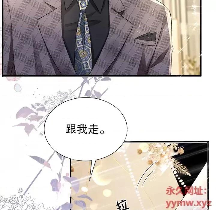 大小姐能有什么坏心眼呢？ 大小姐能有什么坏心眼呢？-第 2 话 第71页