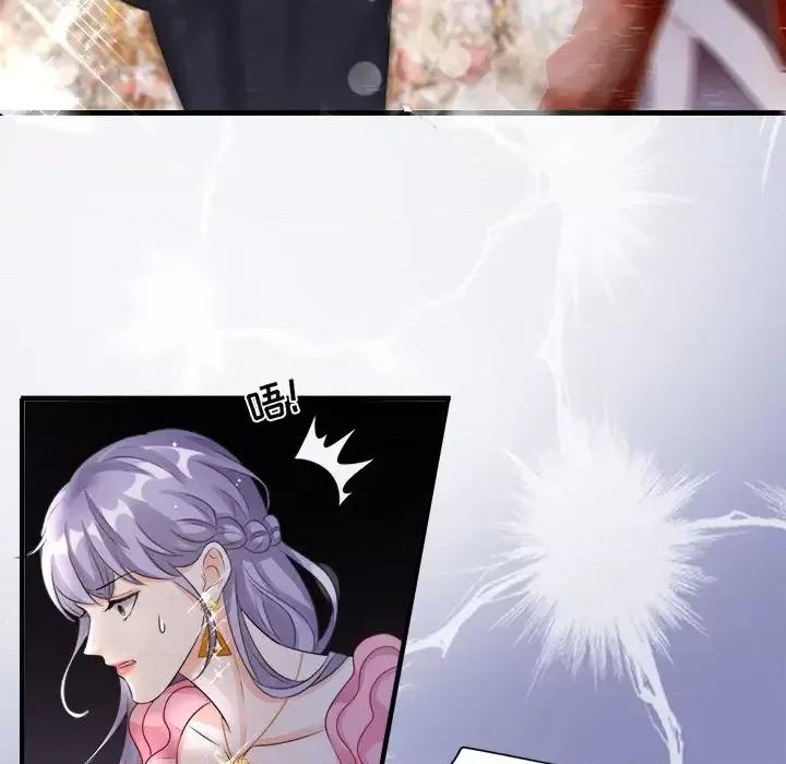 大小姐能有什么坏心眼呢？ 大小姐能有什么坏心眼呢？-第 2 话 第74页