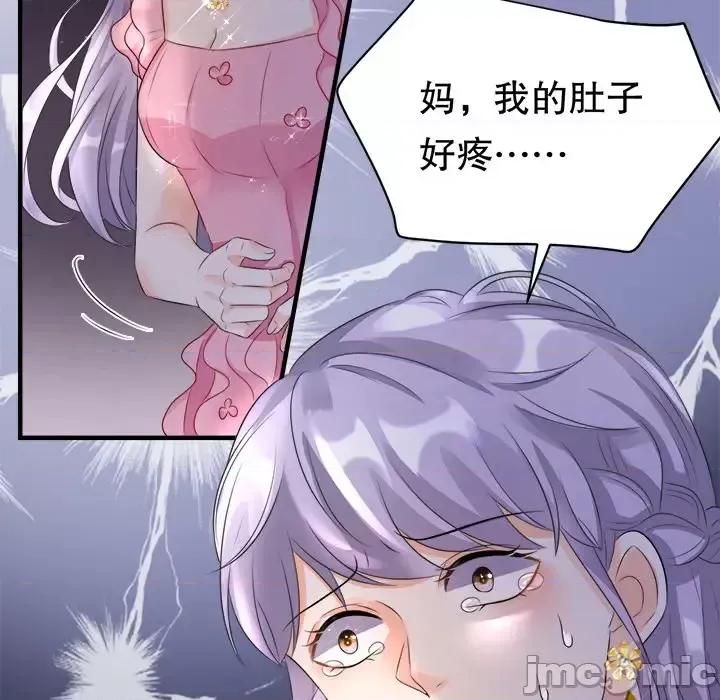 大小姐能有什么坏心眼呢？ 大小姐能有什么坏心眼呢？-第 2 话 第75页