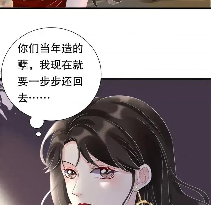 大小姐能有什么坏心眼呢？ 大小姐能有什么坏心眼呢？-第 2 话 第78页