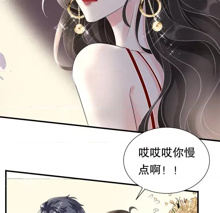 大小姐能有什么坏心眼呢？ 大小姐能有什么坏心眼呢？-第 2 话 第79页