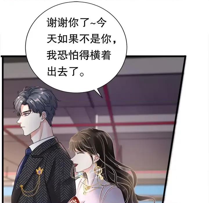 大小姐能有什么坏心眼呢？ 大小姐能有什么坏心眼呢？-第 2 话 第86页