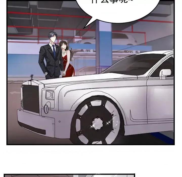 大小姐能有什么坏心眼呢？ 大小姐能有什么坏心眼呢？-第 2 话 第89页