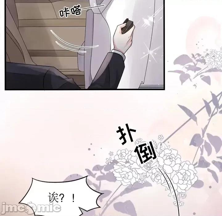 大小姐能有什么坏心眼呢？ 大小姐能有什么坏心眼呢？-第 2 话 第90页