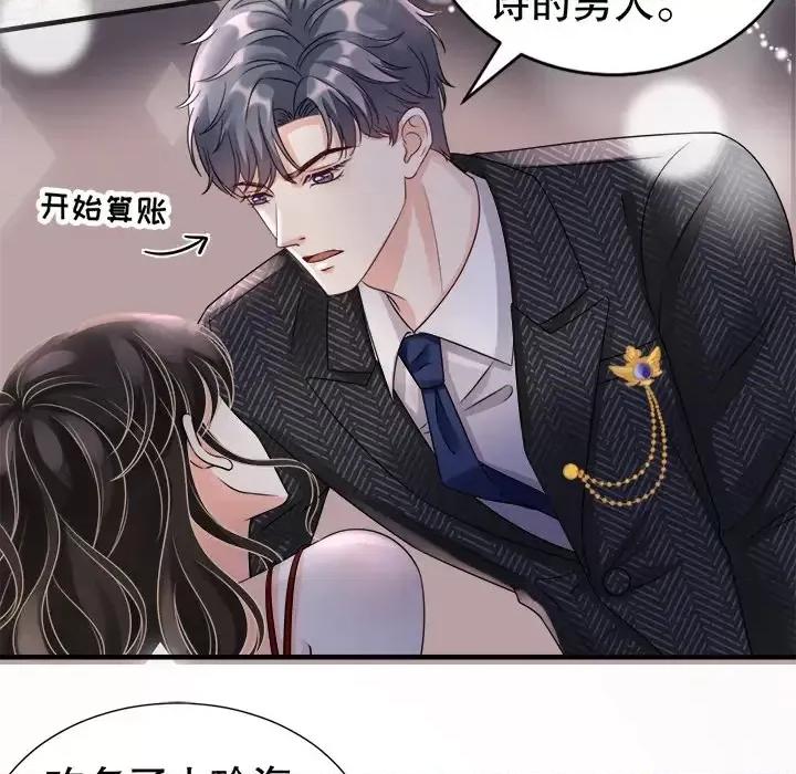 大小姐能有什么坏心眼呢？ 大小姐能有什么坏心眼呢？-第 2 话 第93页
