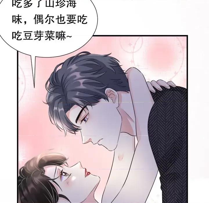 大小姐能有什么坏心眼呢？ 大小姐能有什么坏心眼呢？-第 2 话 第94页