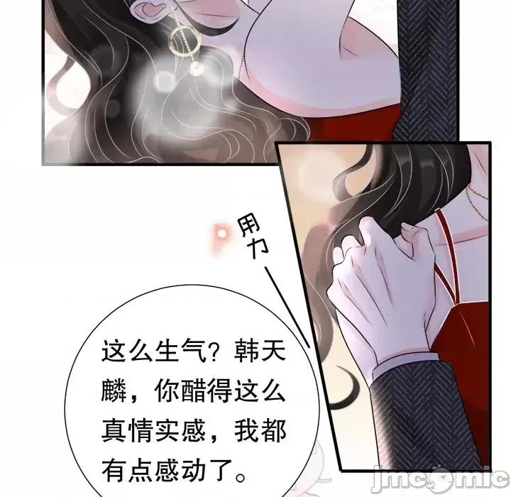 大小姐能有什么坏心眼呢？ 大小姐能有什么坏心眼呢？-第 2 话 第95页