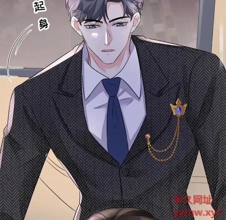 大小姐能有什么坏心眼呢？ 大小姐能有什么坏心眼呢？-第 2 话 第98页