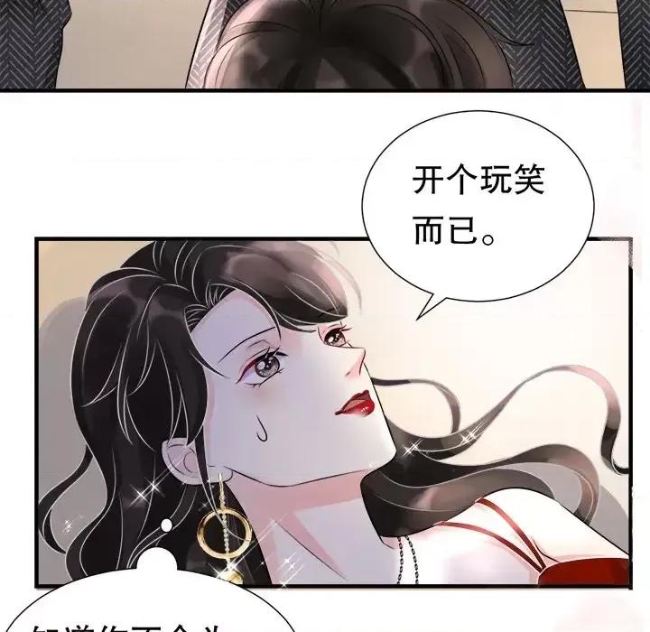 大小姐能有什么坏心眼呢？ 大小姐能有什么坏心眼呢？-第 2 话 第99页