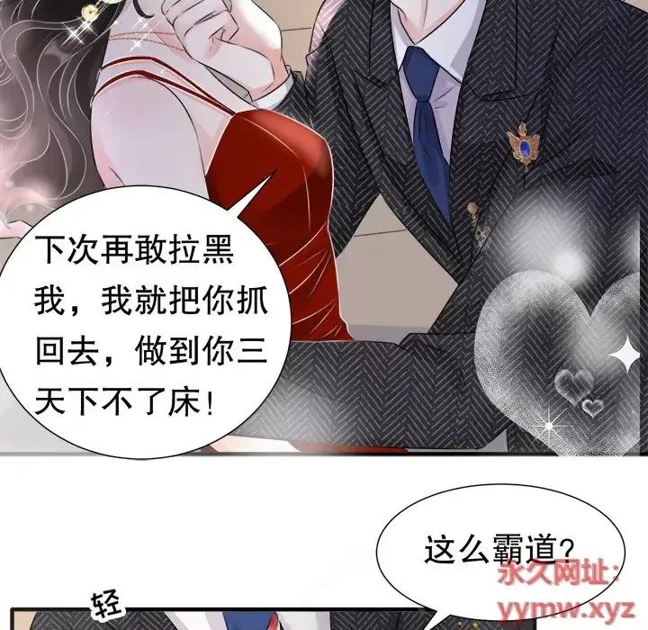 大小姐能有什么坏心眼呢？ 大小姐能有什么坏心眼呢？-第 2 话 第101页