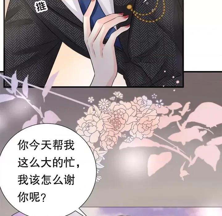 大小姐能有什么坏心眼呢？ 大小姐能有什么坏心眼呢？-第 2 话 第102页