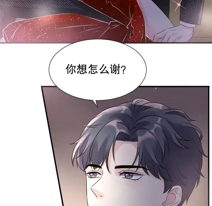 大小姐能有什么坏心眼呢？ 大小姐能有什么坏心眼呢？-第 2 话 第104页