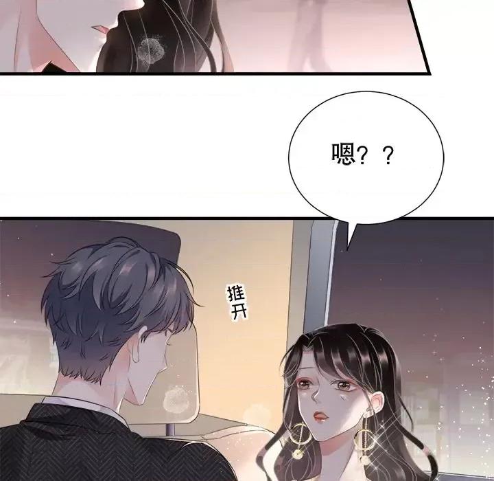 大小姐能有什么坏心眼呢？ 大小姐能有什么坏心眼呢？-第 3 话 第7页