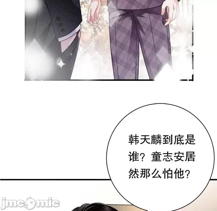 大小姐能有什么坏心眼呢？ 大小姐能有什么坏心眼呢？-第 3 话 第15页