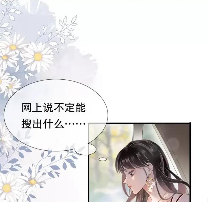 大小姐能有什么坏心眼呢？ 大小姐能有什么坏心眼呢？-第 3 话 第18页