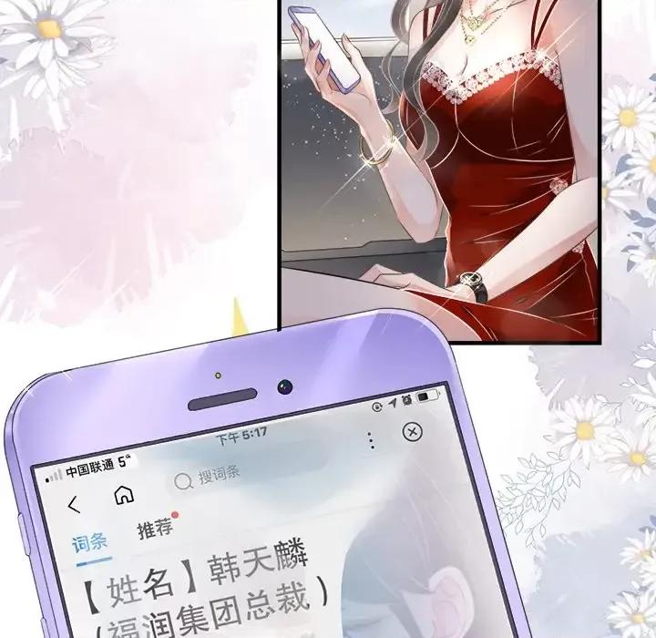 大小姐能有什么坏心眼呢？ 大小姐能有什么坏心眼呢？-第 3 话 第19页