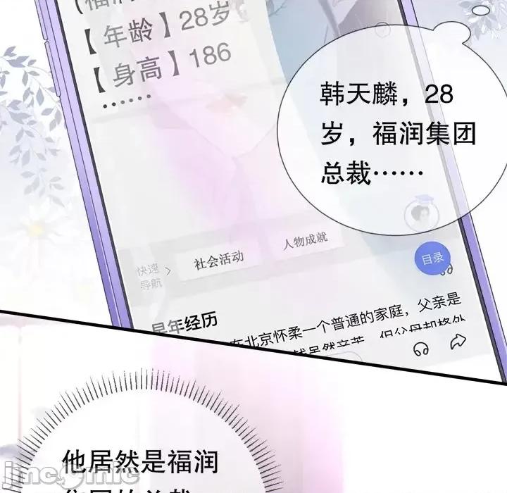 大小姐能有什么坏心眼呢？ 大小姐能有什么坏心眼呢？-第 3 话 第20页