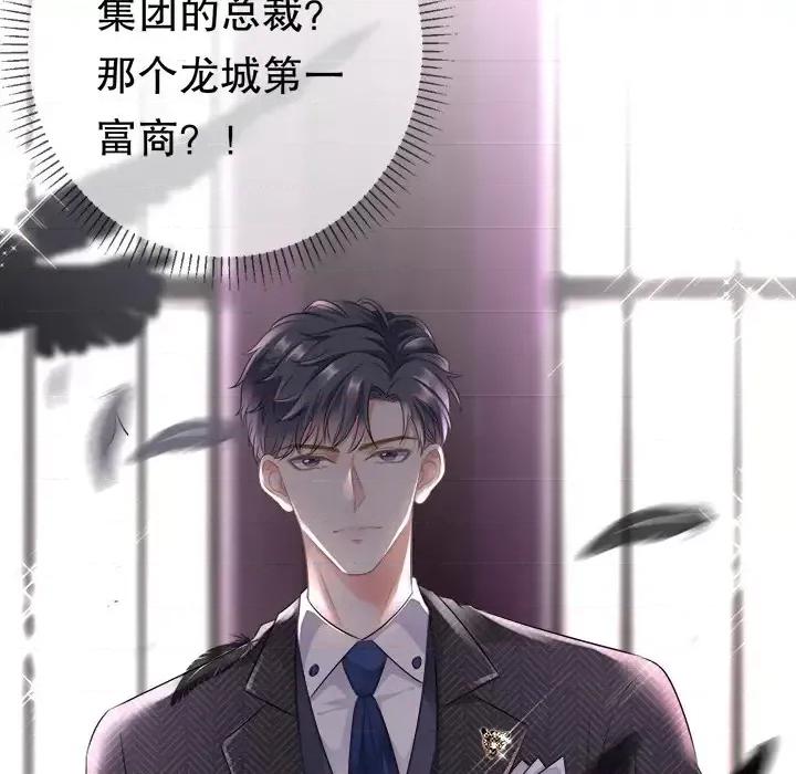 大小姐能有什么坏心眼呢？ 大小姐能有什么坏心眼呢？-第 3 话 第21页