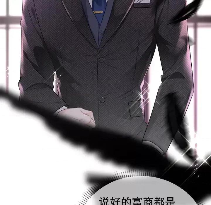 大小姐能有什么坏心眼呢？ 大小姐能有什么坏心眼呢？-第 3 话 第22页