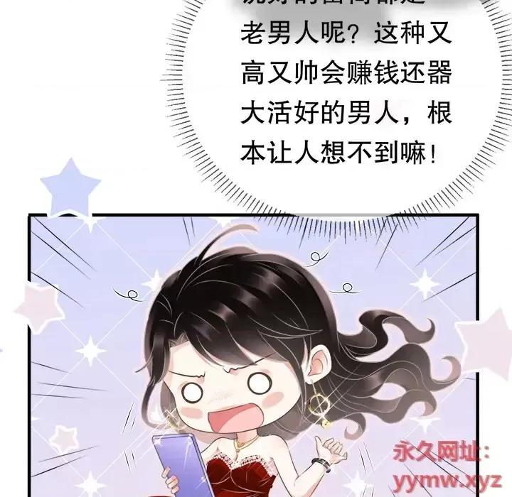 大小姐能有什么坏心眼呢？ 大小姐能有什么坏心眼呢？-第 3 话 第23页