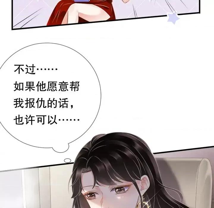 大小姐能有什么坏心眼呢？ 大小姐能有什么坏心眼呢？-第 3 话 第24页