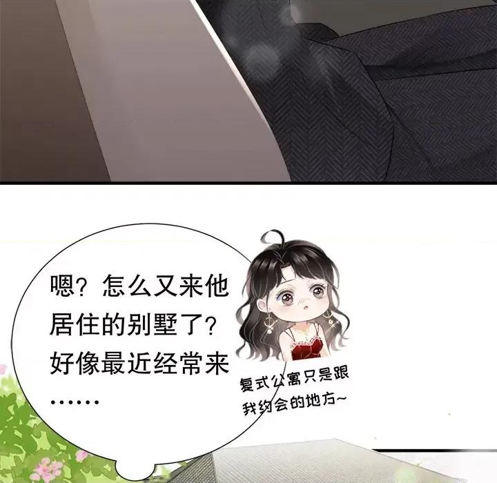 大小姐能有什么坏心眼呢？ 大小姐能有什么坏心眼呢？-第 3 话 第29页