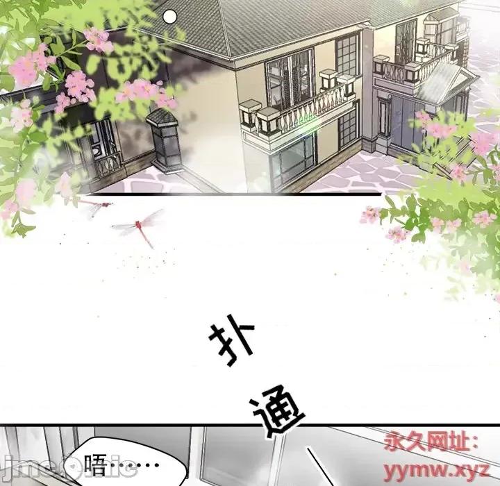 大小姐能有什么坏心眼呢？ 大小姐能有什么坏心眼呢？-第 3 话 第30页