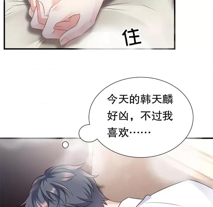 大小姐能有什么坏心眼呢？ 大小姐能有什么坏心眼呢？-第 3 话 第32页
