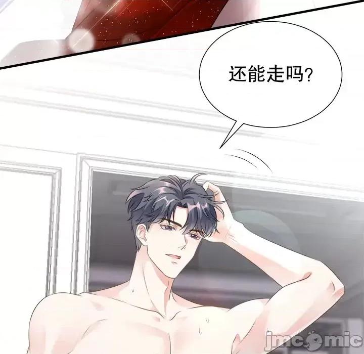 大小姐能有什么坏心眼呢？ 大小姐能有什么坏心眼呢？-第 3 话 第40页