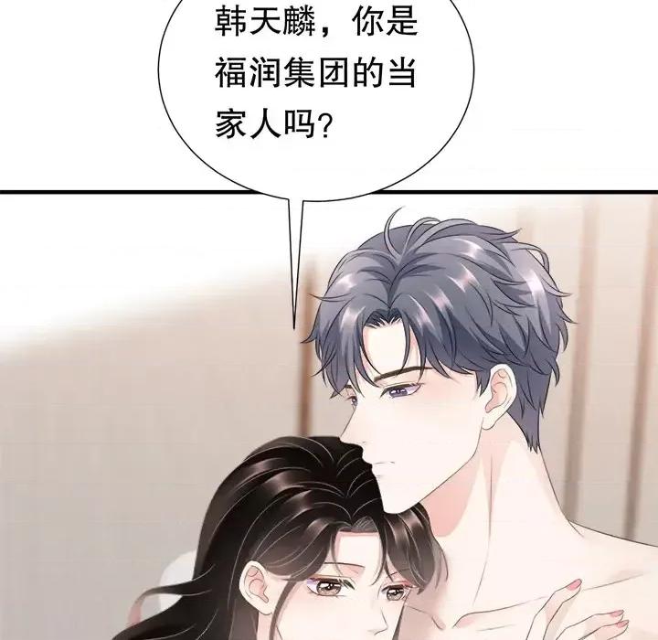 大小姐能有什么坏心眼呢？ 大小姐能有什么坏心眼呢？-第 3 话 第52页