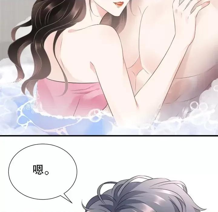 大小姐能有什么坏心眼呢？ 大小姐能有什么坏心眼呢？-第 3 话 第53页