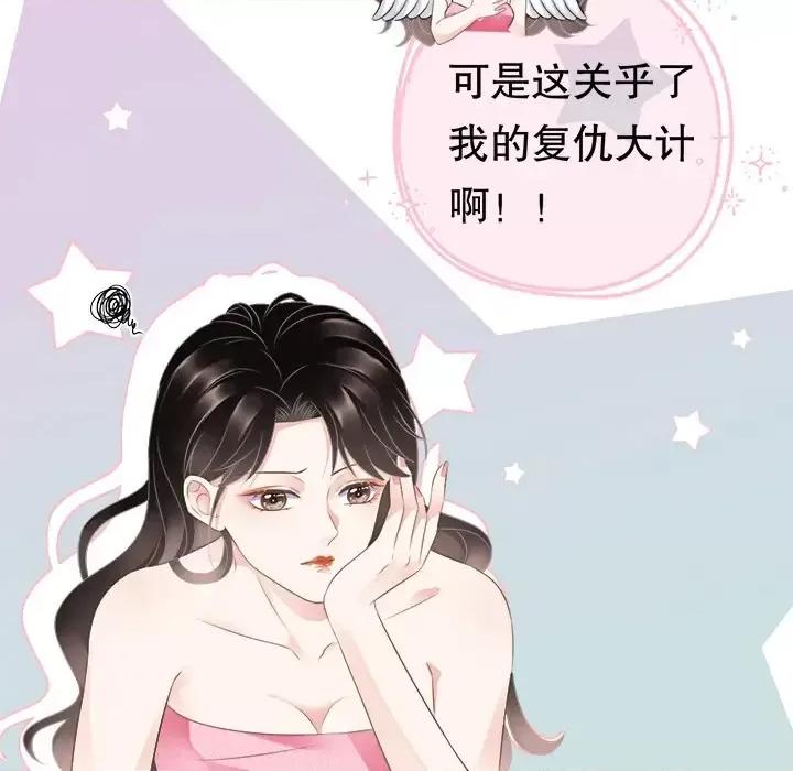 大小姐能有什么坏心眼呢？ 大小姐能有什么坏心眼呢？-第 3 话 第57页