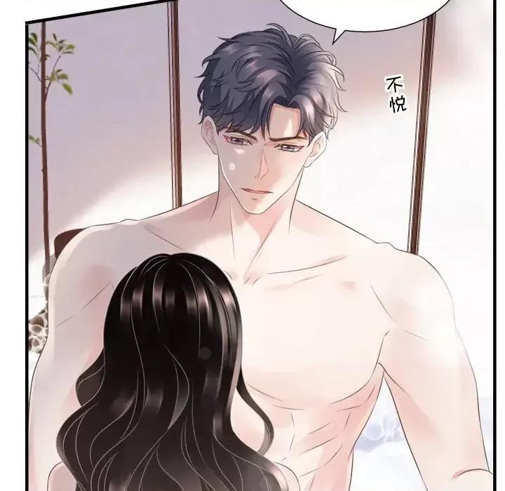大小姐能有什么坏心眼呢？ 大小姐能有什么坏心眼呢？-第 3 话 第59页