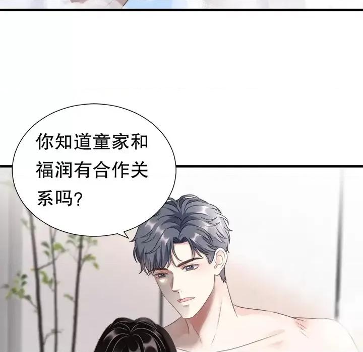 大小姐能有什么坏心眼呢？ 大小姐能有什么坏心眼呢？-第 3 话 第63页
