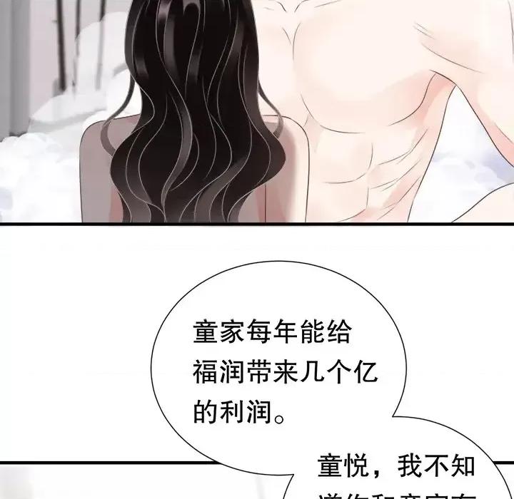 大小姐能有什么坏心眼呢？ 大小姐能有什么坏心眼呢？-第 3 话 第64页