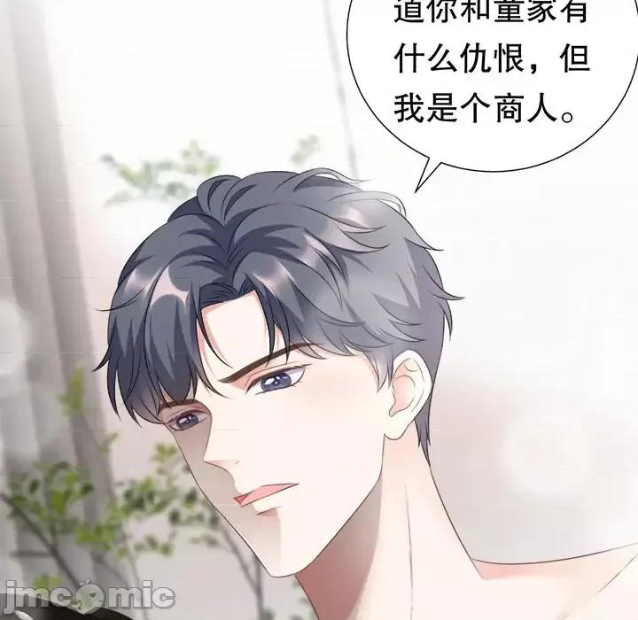 大小姐能有什么坏心眼呢？ 大小姐能有什么坏心眼呢？-第 3 话 第65页