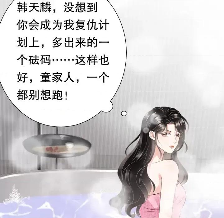 大小姐能有什么坏心眼呢？ 大小姐能有什么坏心眼呢？-第 3 话 第73页