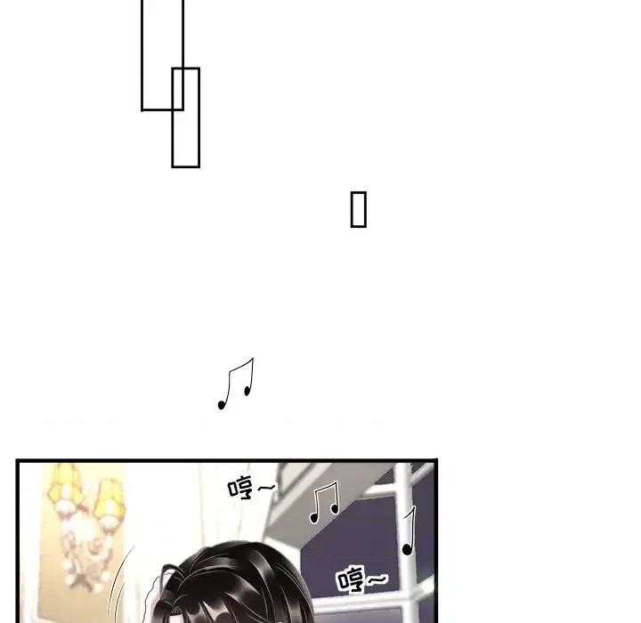 大小姐能有什么坏心眼呢？ 大小姐能有什么坏心眼呢？-第 3 话 第76页