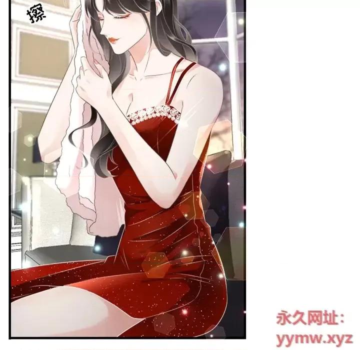 大小姐能有什么坏心眼呢？ 大小姐能有什么坏心眼呢？-第 3 话 第77页